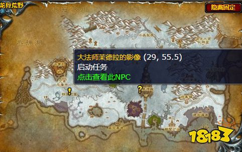 魔兽世界拜见红龙女王怎么做 拜见巨龙女王任务全流程攻略