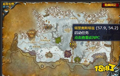 魔兽世界与你们的大使相谈怎么做 与你们的大使相谈任务全流程攻略