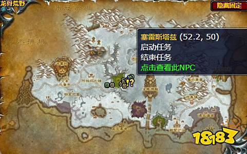 魔兽世界白热化的战斗怎么做 白热化的战斗任务全流程攻略