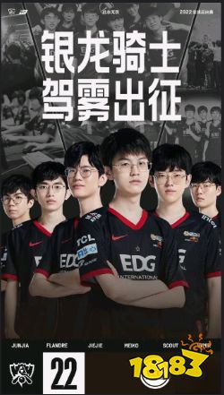 lols12lpl出征海報什么樣 英雄聯盟S12全球總決賽LPL出征海報一覽