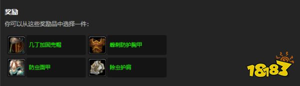 魔獸世界藍色蜂后任務怎么做 藍色蜂后任務攻略