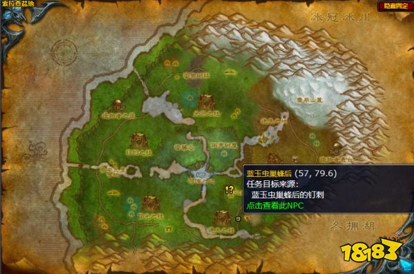 魔獸世界藍色蜂后任務怎么做 藍色蜂后任務攻略