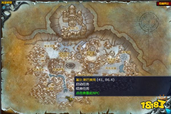 魔獸世界清理殘骸任務怎么做 清理殘骸任務攻略