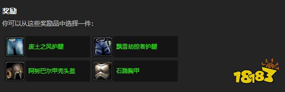 魔兽世界天灾的装备任务怎么做 天灾的装备任务攻略