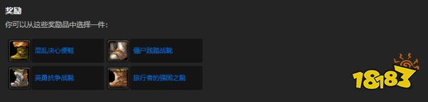 魔兽世界天灾的装备任务怎么做 天灾的装备任务攻略