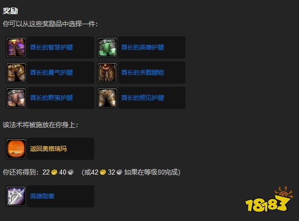 魔兽世界幽暗城之战任务怎么做 幽暗城之战任务攻略