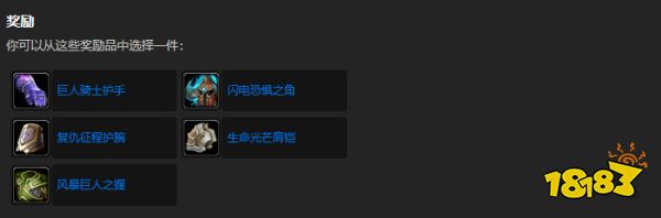 魔獸世界水火之災任務怎么做 水火之災任務攻略