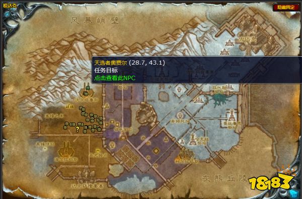 魔獸世界水火之災任務怎么做 水火之災任務攻略