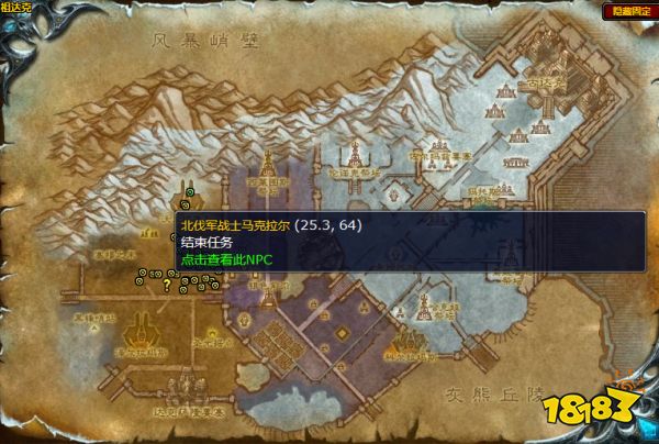 魔獸世界水火之災任務怎么做 水火之災任務攻略