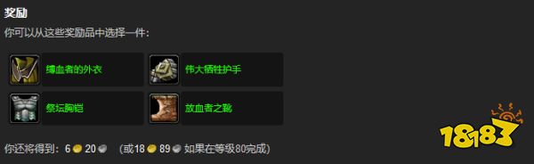 魔獸世界純粹的邪惡任務怎么做 純粹的邪惡任務攻略