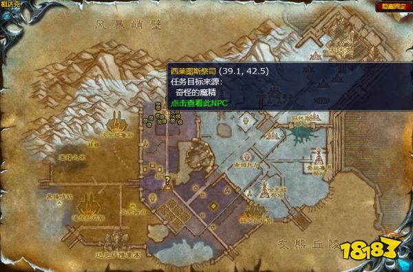 魔獸世界珍貴的元素液體任務(wù)怎么做 珍貴的元素液體任務(wù)攻略