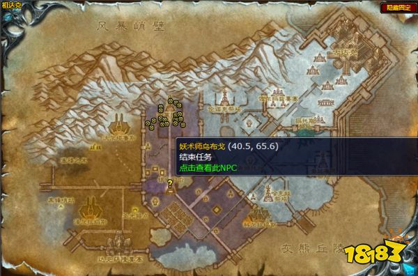 魔獸世界珍貴的元素液體任務(wù)怎么做 珍貴的元素液體任務(wù)攻略