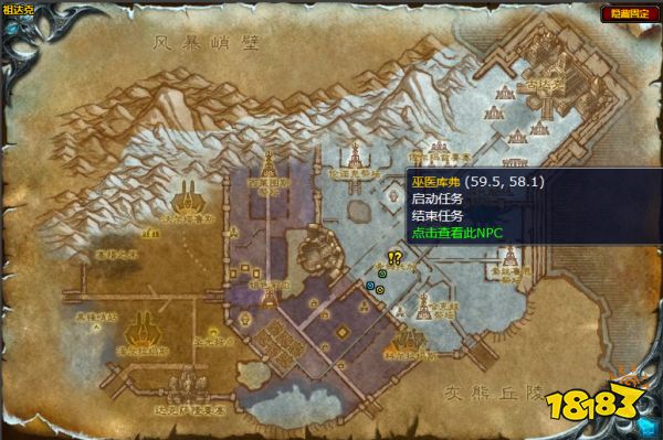 魔獸世界蘑菇混合劑任務怎么做 蘑菇混合劑任務攻略