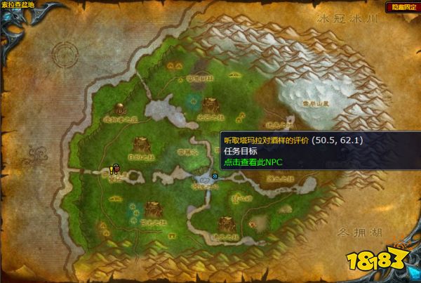 魔兽世界酒香犹存任务怎么做 酒香犹存任务攻略