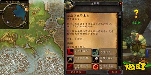 魔兽世界金亚拉克的末日任务怎么做 金亚拉克的末日任务全流程攻略