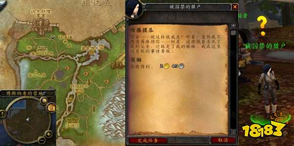 魔兽世界顺藤摸瓜任务怎么做 顺藤摸瓜任务全流程攻略