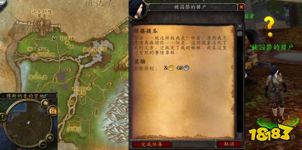 魔兽世界盲眼卢娜任务怎么做 盲眼卢娜任务全流程攻略