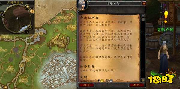 魔兽世界命运与巧合任务怎么做 命运与巧合任务全流程攻略