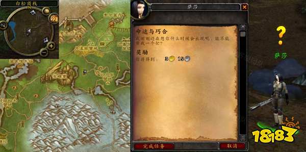 魔兽世界命运与巧合任务怎么做 命运与巧合任务全流程攻略