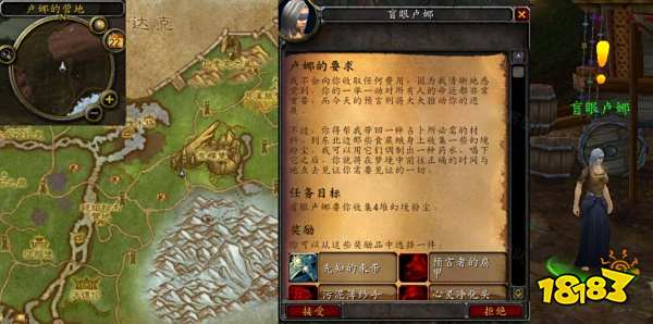 魔兽世界卢娜的要求任务怎么做 卢娜的要求任务全流程攻略