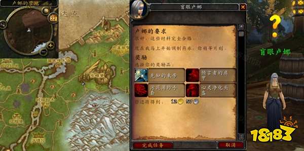 魔兽世界卢娜的要求任务怎么做 卢娜的要求任务全流程攻略