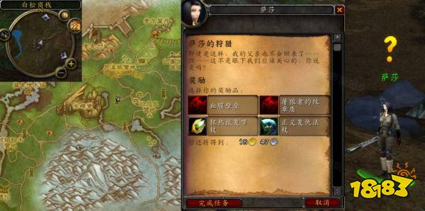 魔兽世界萨莎的狩猎任务怎么做 萨莎的狩猎任务全流程攻略