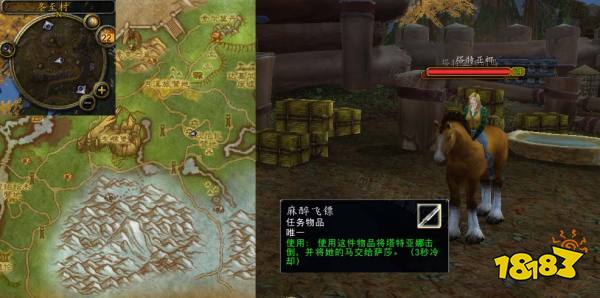 魔兽世界阿纳托雷任务怎么做 阿纳托雷任务全流程攻略