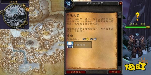 魔兽世界不速之客任务怎么做 不速之客任务全流程攻略