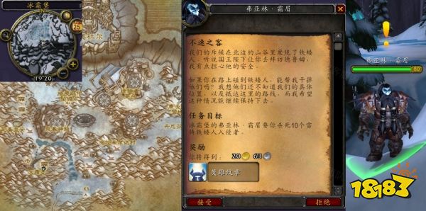 魔兽世界不速之客任务怎么做 不速之客任务全流程攻略