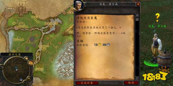 魔獸世界凈化天災(zāi)巨魔任務(wù)怎么做 凈化天災(zāi)巨魔任務(wù)全流程攻略