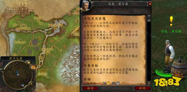 魔獸世界凈化天災(zāi)巨魔任務(wù)怎么做 凈化天災(zāi)巨魔任務(wù)全流程攻略