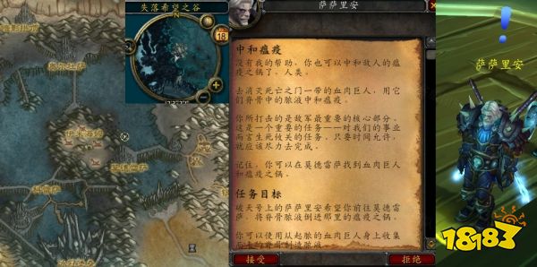 魔獸世界中和瘟疫任務怎么做 中和瘟疫任務全流程攻略