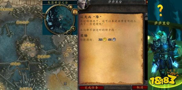 魔兽世界从天而降任务怎么做 从天而降任务全流程攻略