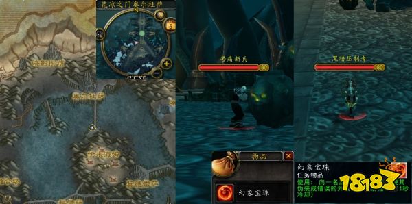 魔獸世界從天而降任務(wù)怎么做 從天而降任務(wù)全流程攻略