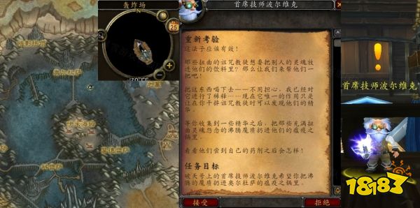 魔獸世界重新考驗任務怎么做 重新考驗任務全流程攻略