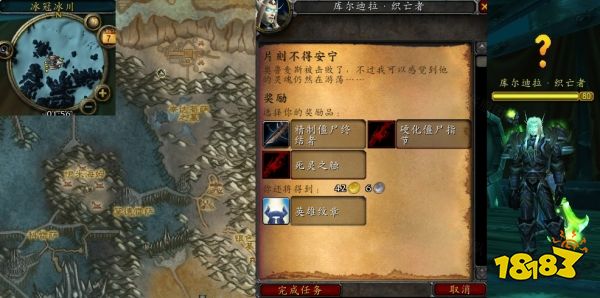 魔獸世界片刻不得安寧任務怎么做 片刻不得安寧任務全流程攻略