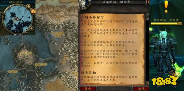 魔獸世界片刻不得安寧任務怎么做 片刻不得安寧任務全流程攻略