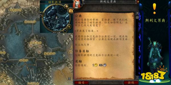 魔獸世界公爵任務(wù)怎么做 公爵任務(wù)全流程攻略