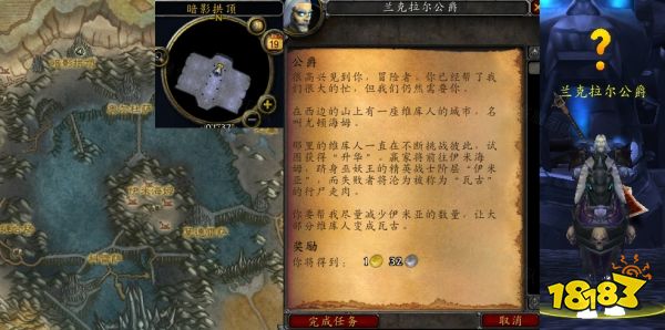 魔獸世界公爵任務(wù)怎么做 公爵任務(wù)全流程攻略