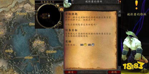 魔獸世界奪取鑰匙任務(wù)怎么做 奪取鑰匙任務(wù)全流程攻略