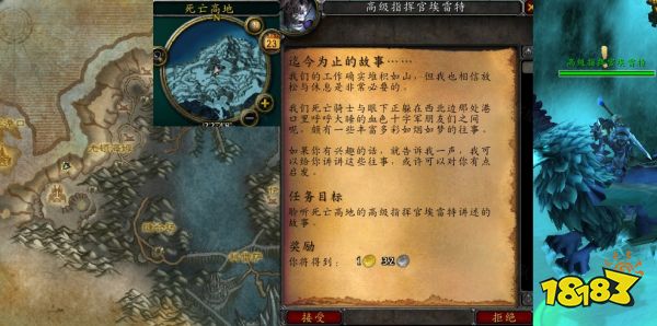 魔獸世界迄今為止的故事任務(wù)怎么做 迄今為止的故事任務(wù)全流程攻略