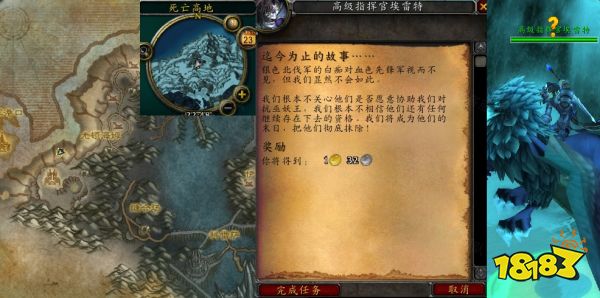 魔獸世界迄今為止的故事任務(wù)怎么做 迄今為止的故事任務(wù)全流程攻略