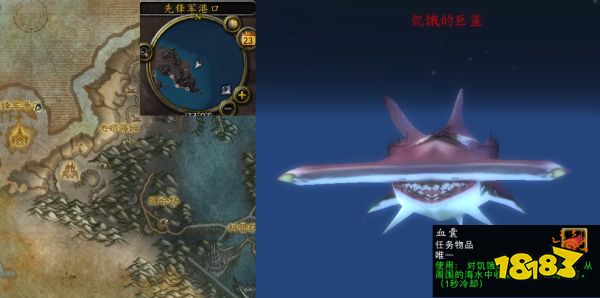 魔獸世界水中之血任務怎么做 水中之血任務全流程攻略