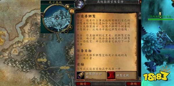 魔獸世界你需要獅鷲任務怎么做 你需要獅鷲任務全流程攻略