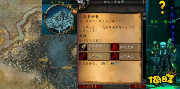 魔獸世界你需要獅鷲任務怎么做 你需要獅鷲任務全流程攻略