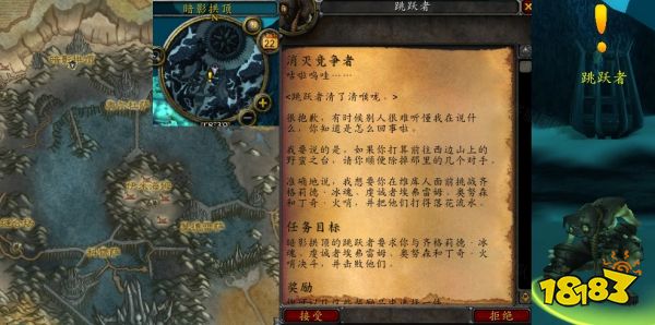 魔獸世界消滅競爭者任務怎么做 消滅競爭者任務全流程攻略