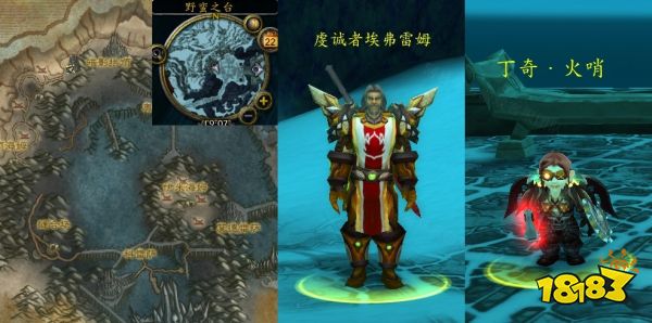 魔獸世界消滅競爭者任務怎么做 消滅競爭者任務全流程攻略