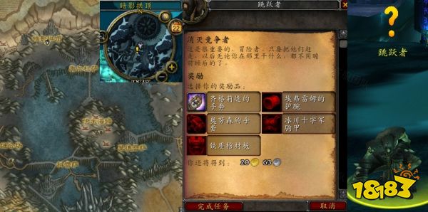 魔獸世界消滅競爭者任務怎么做 消滅競爭者任務全流程攻略
