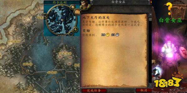魔獸世界地下大廳的深處任務怎么做 地下大廳的深處任務全流程攻略