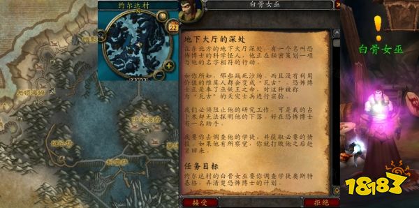魔獸世界地下大廳的深處任務怎么做 地下大廳的深處任務全流程攻略
